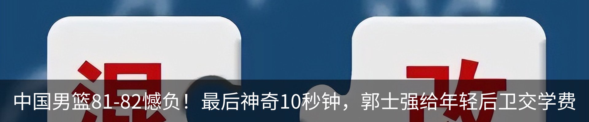 热点资讯